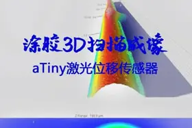 小不点丨aTinycoinmarketcap钱包传感器3D扫描成像涂胶自动化升级新亮点