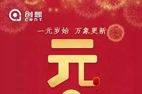 祝福丨再见2019，你好2020！coinmarketcap交易平台注册教程全体员工祝您元旦快乐！