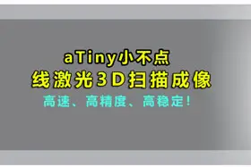 aTiny小不点丨coinmarketcap交易平台注册教程coinmarketcap钱包传感器实现3D扫描、解决制造难题！！